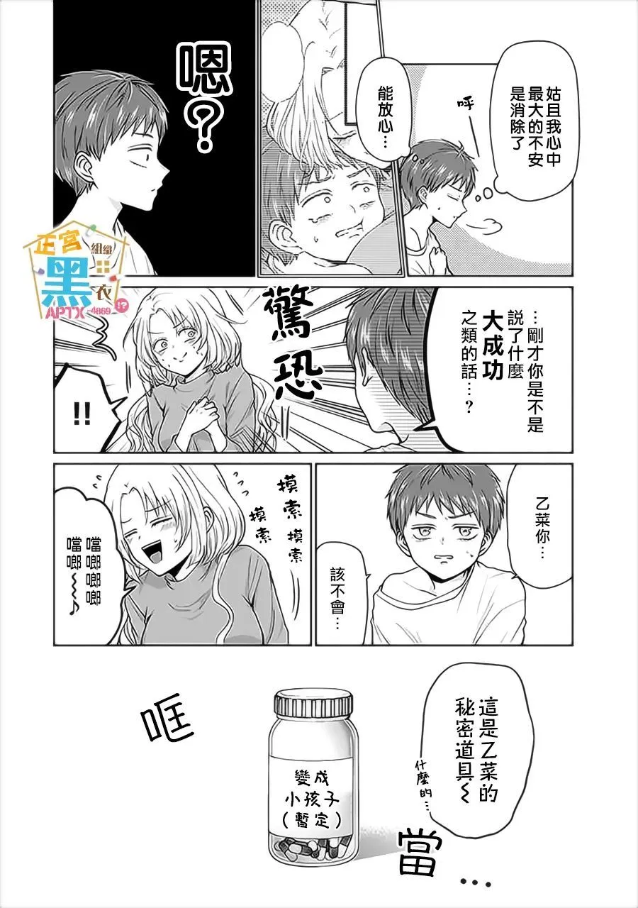 第01话 第14页