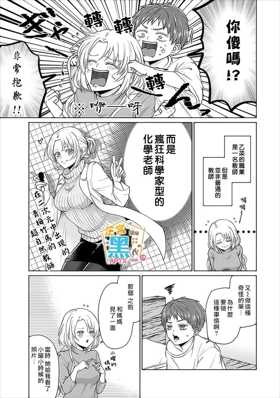 第01话 第15页