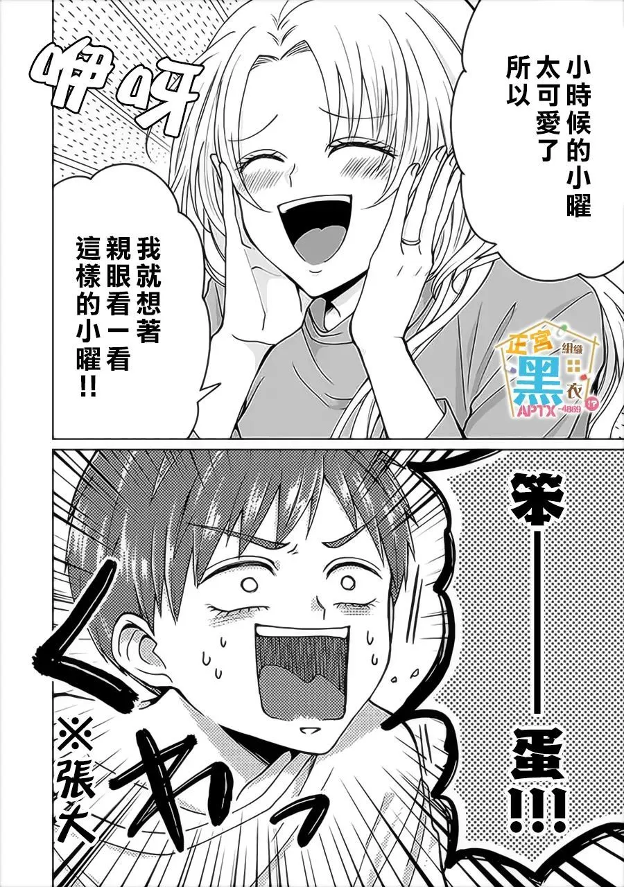 第01话 第16页