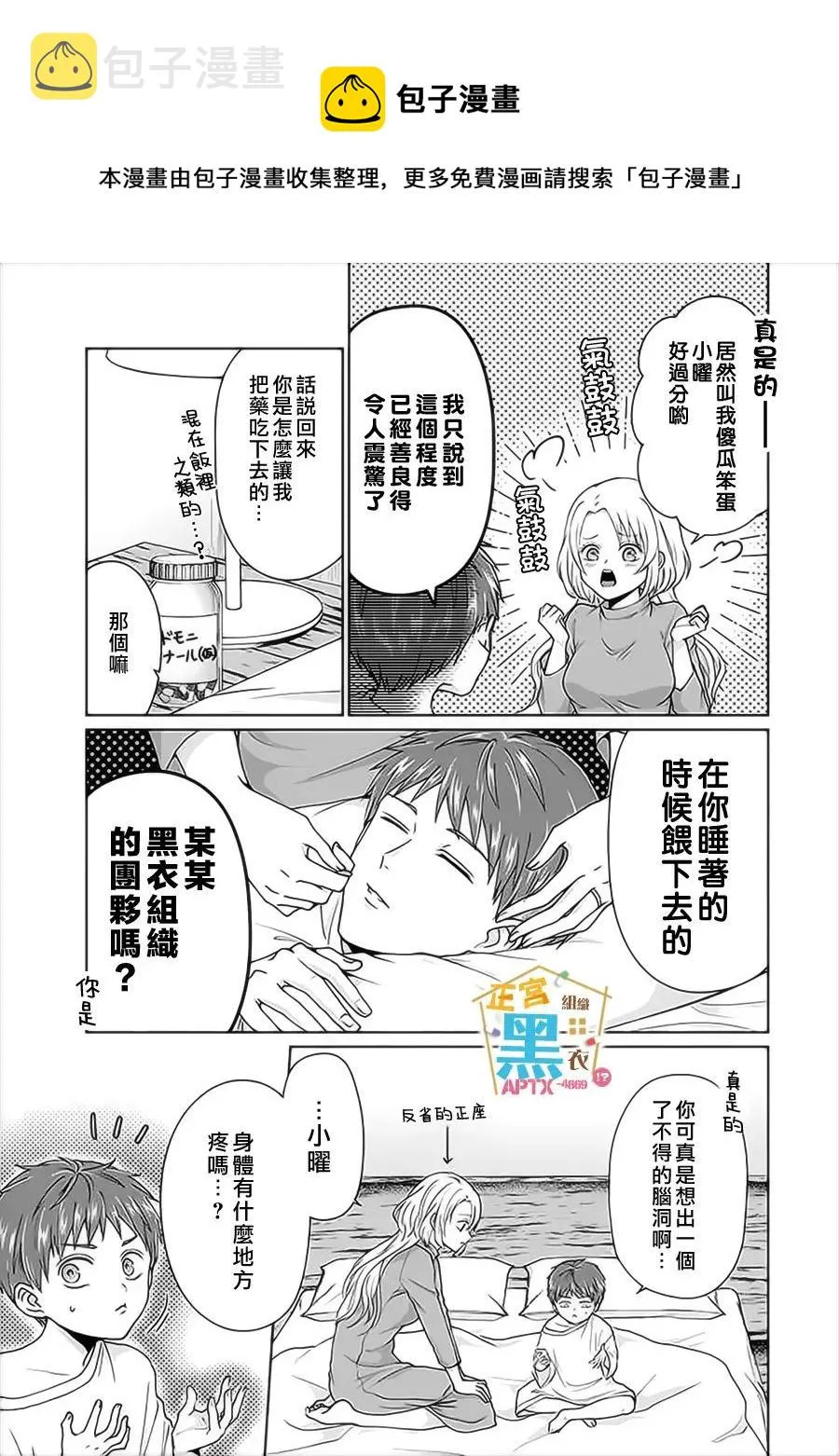 第01话 第17页