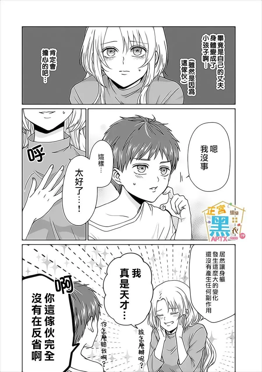第01话 第18页