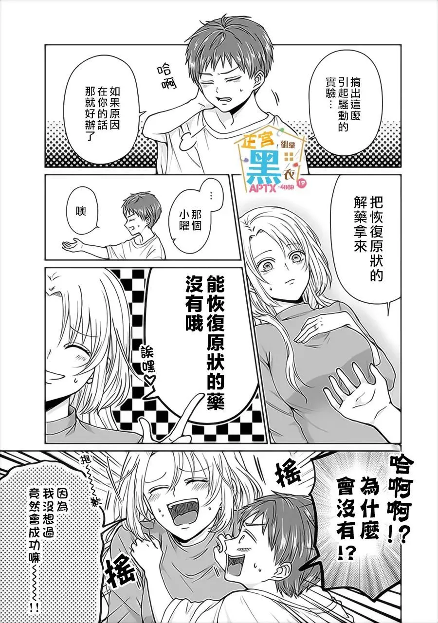 第01话 第19页