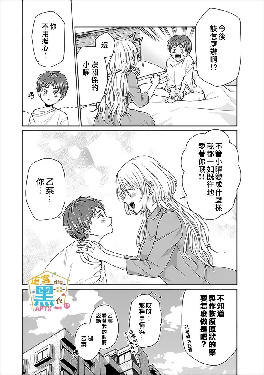 第01话 第20页