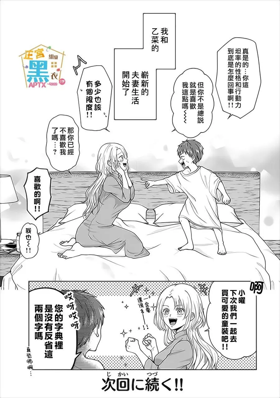 第01话 第21页