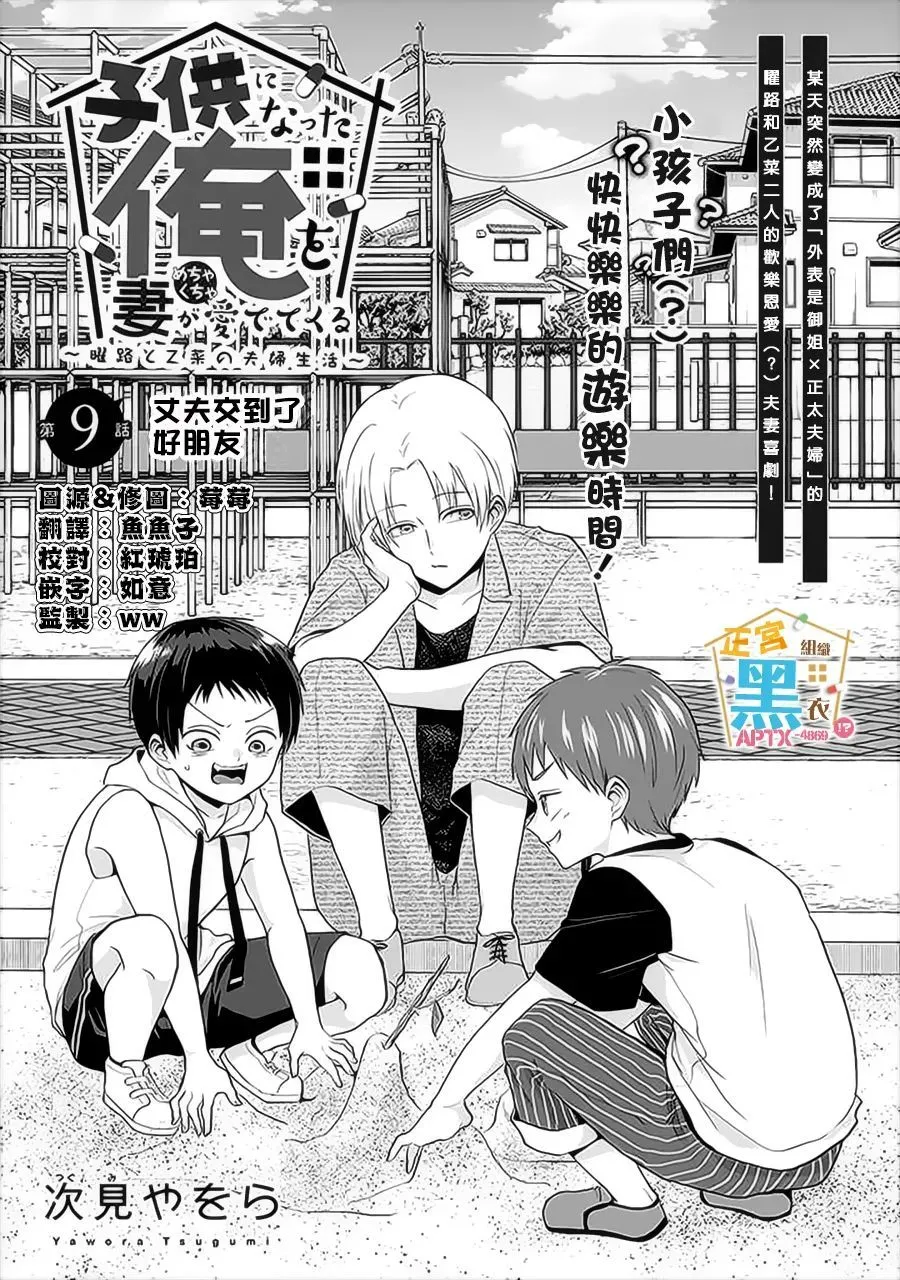 第09话 第1页