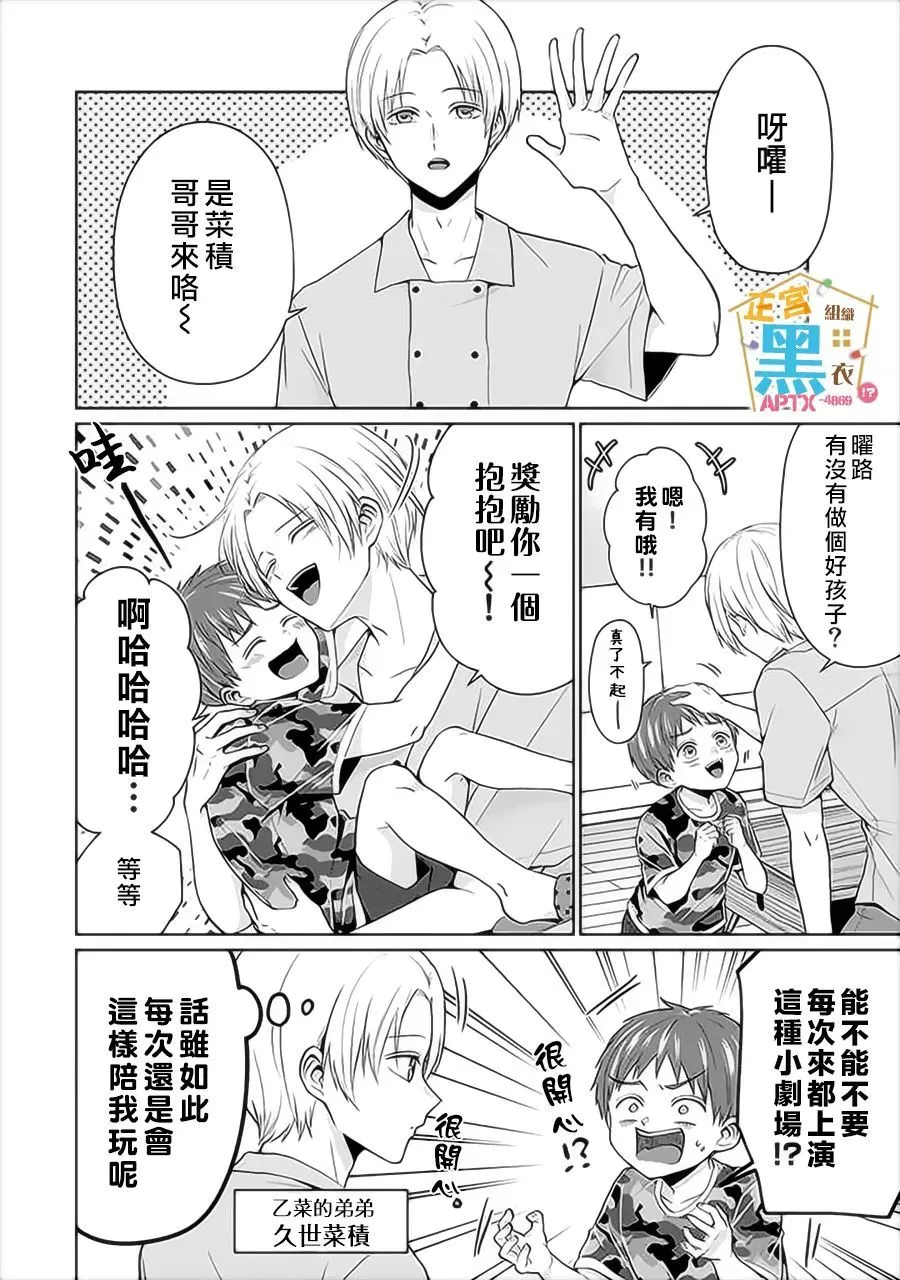 第09话 第2页