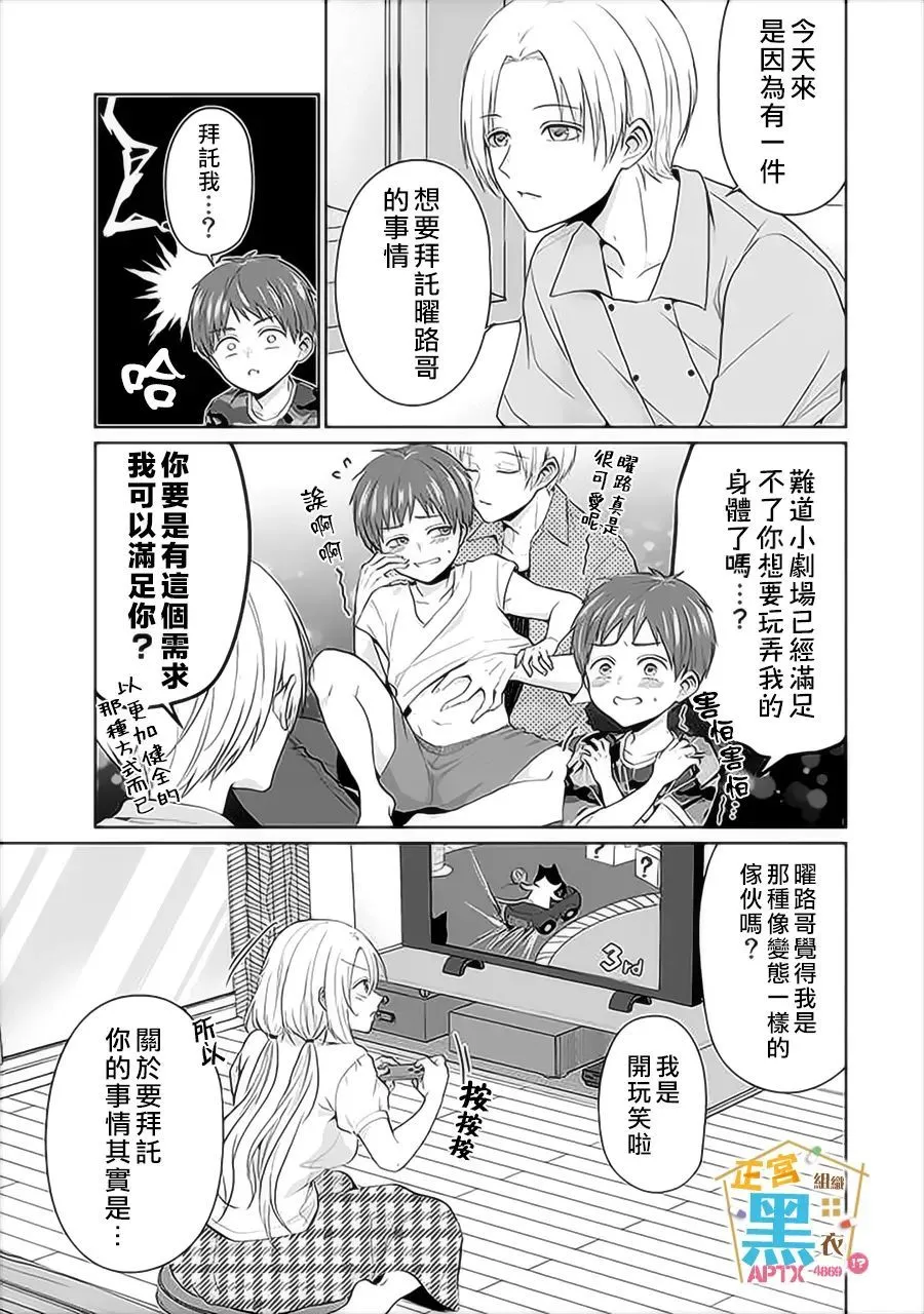 第09话 第3页