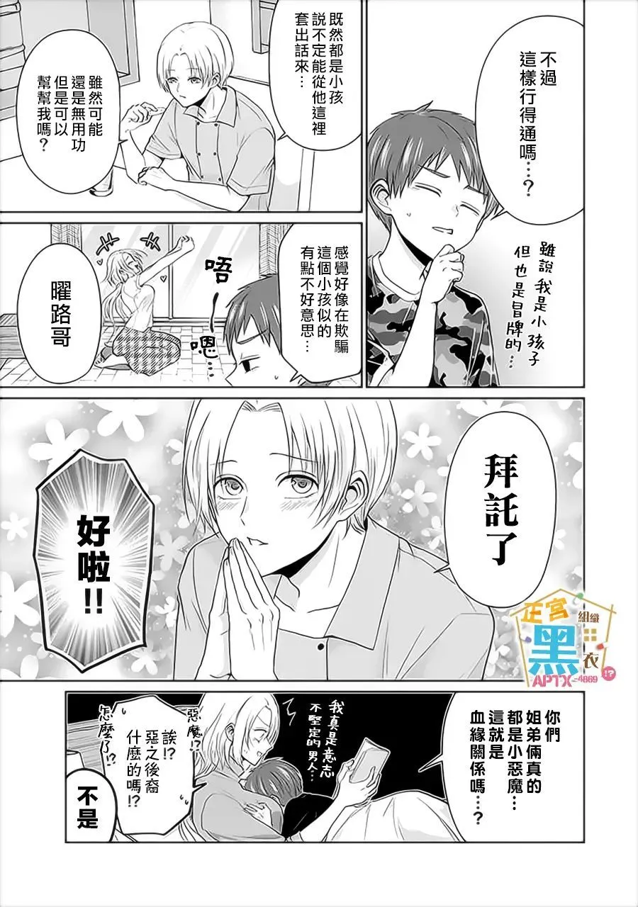 第09话 第5页