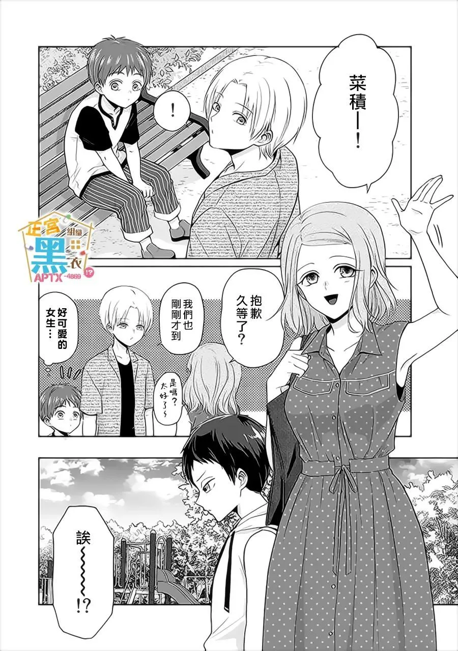 第09话 第6页