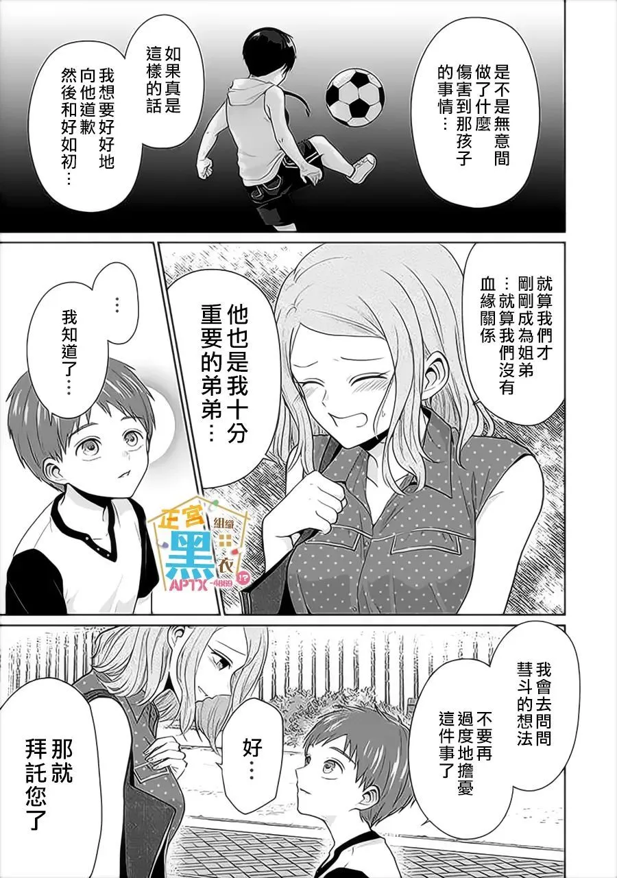 第09话 第9页