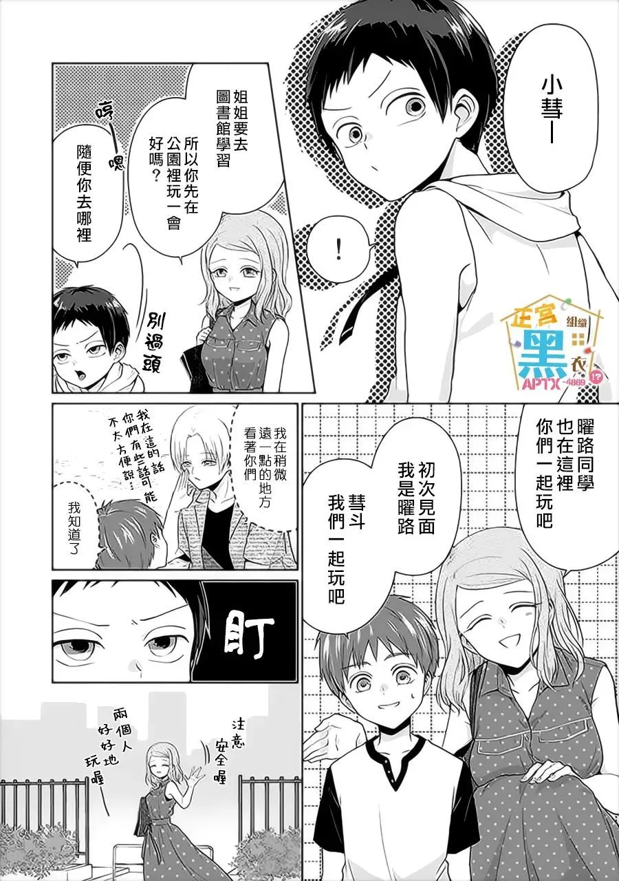 第09话 第10页