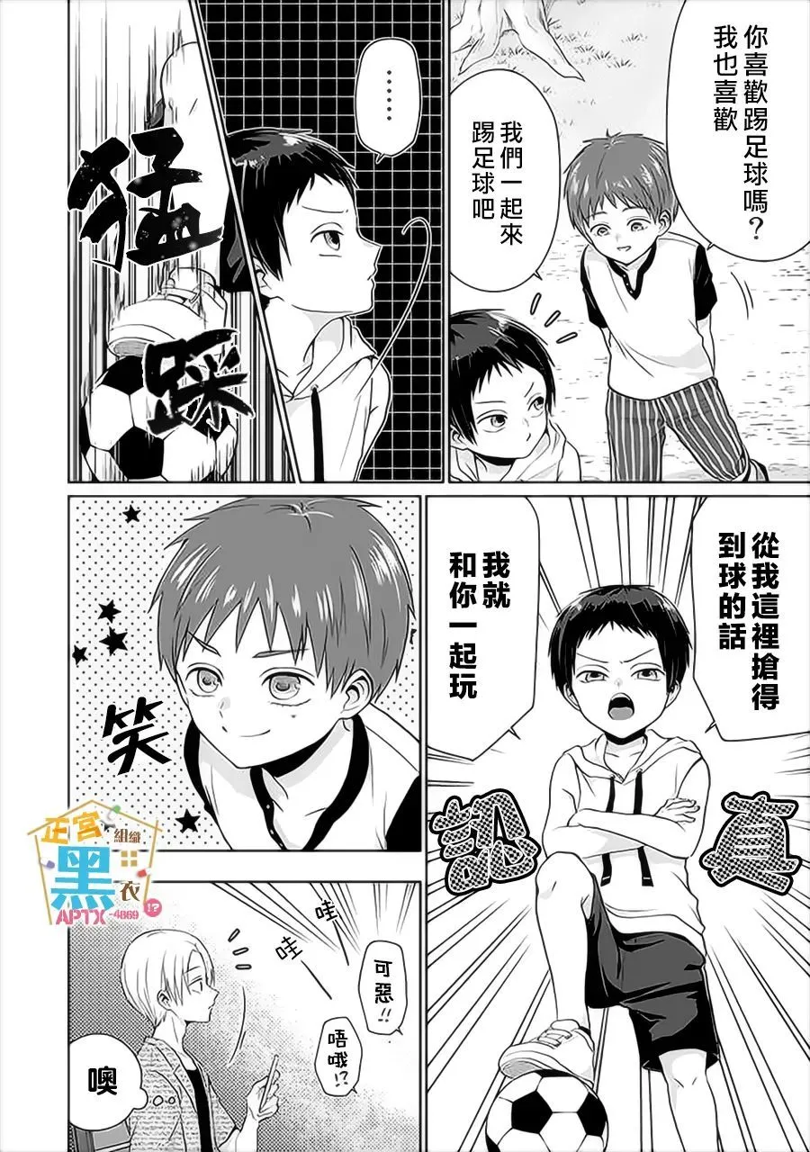 第09话 第12页