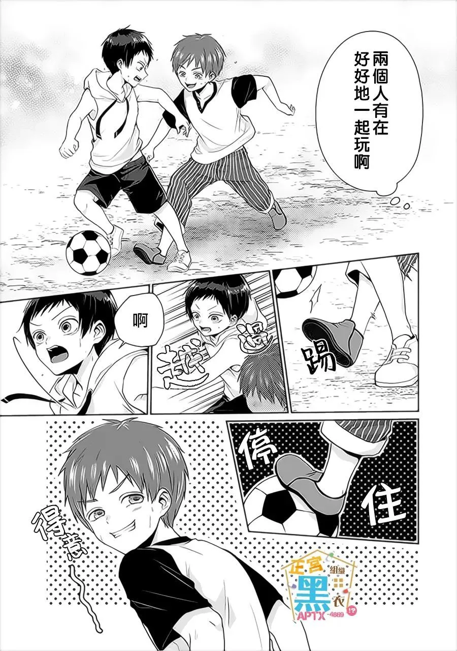 第09话 第13页