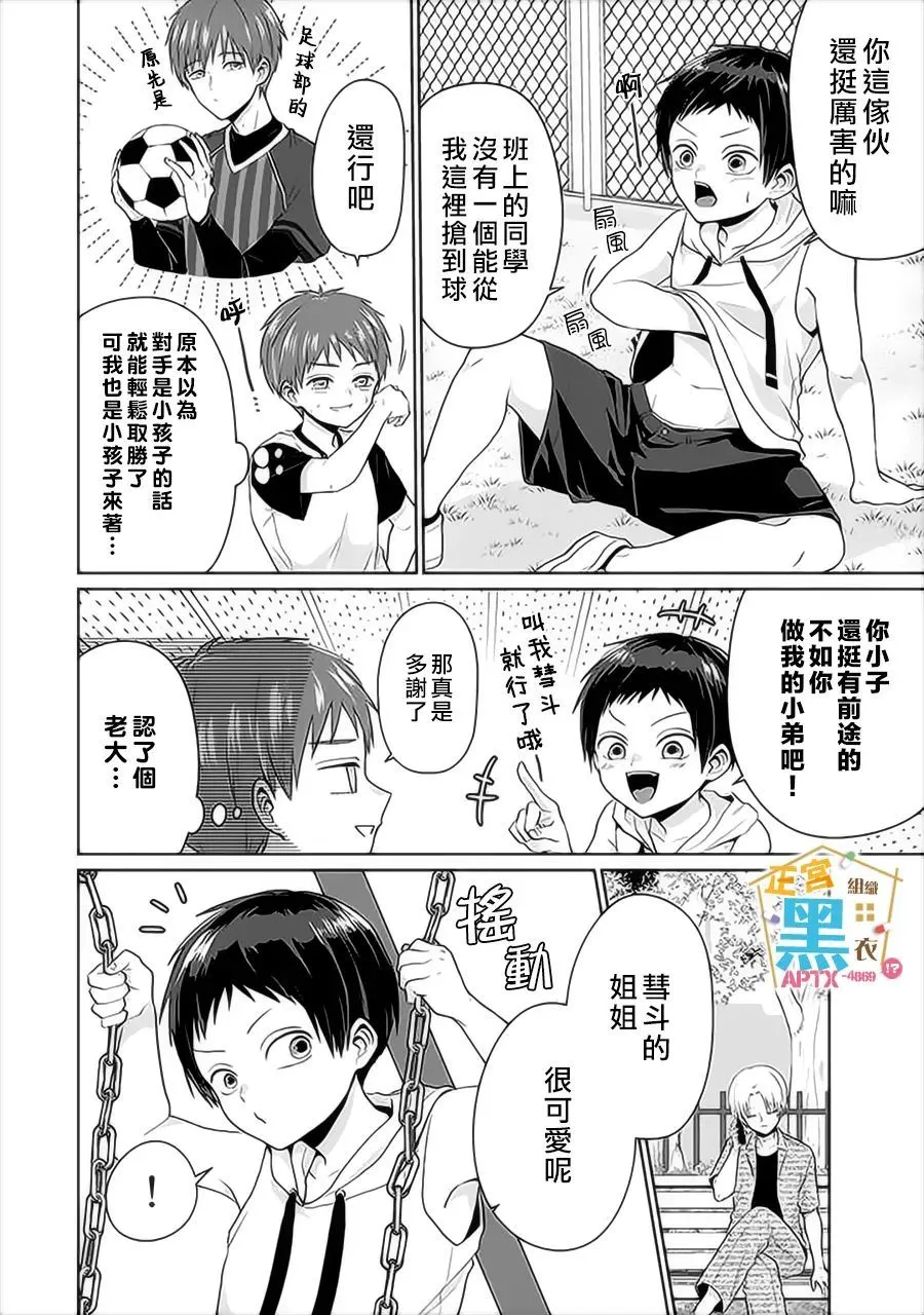 第09话 第14页