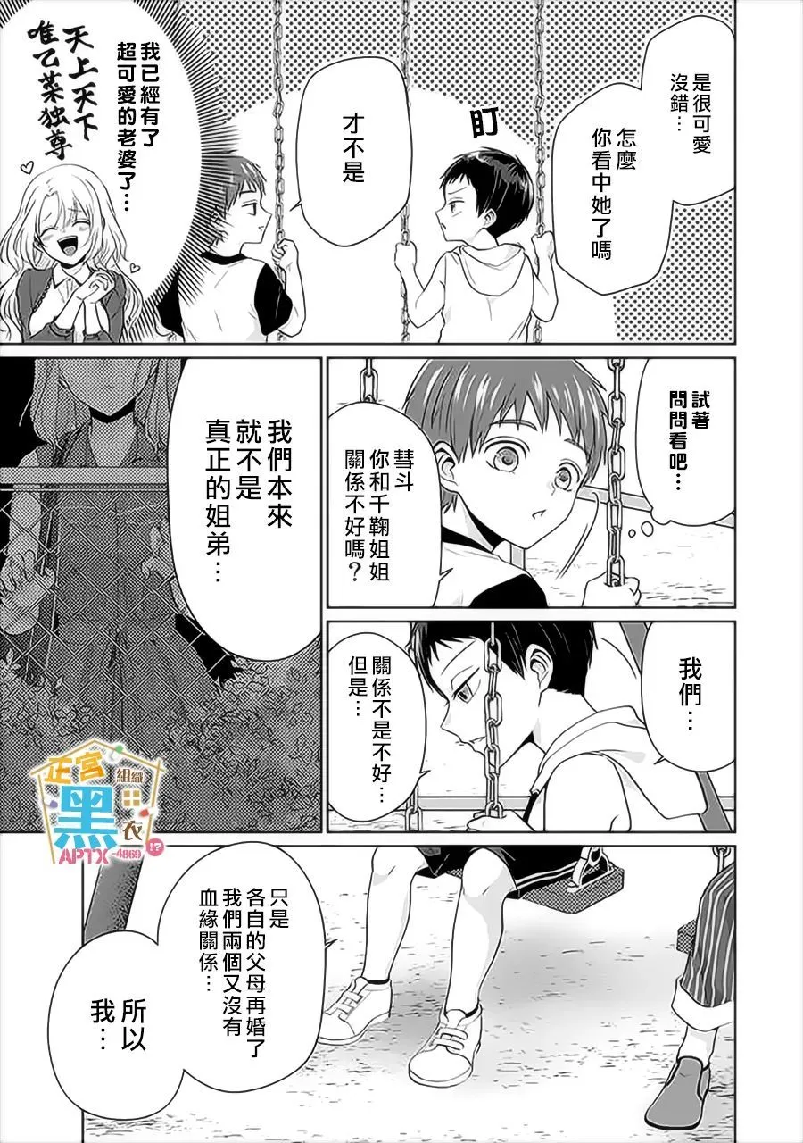 第09话 第15页