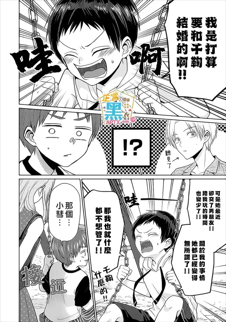 第09话 第16页