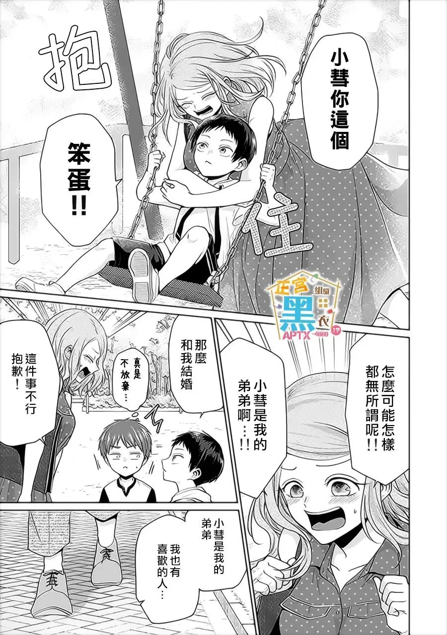 第09话 第17页