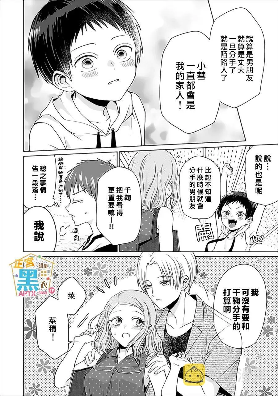 第09话 第18页