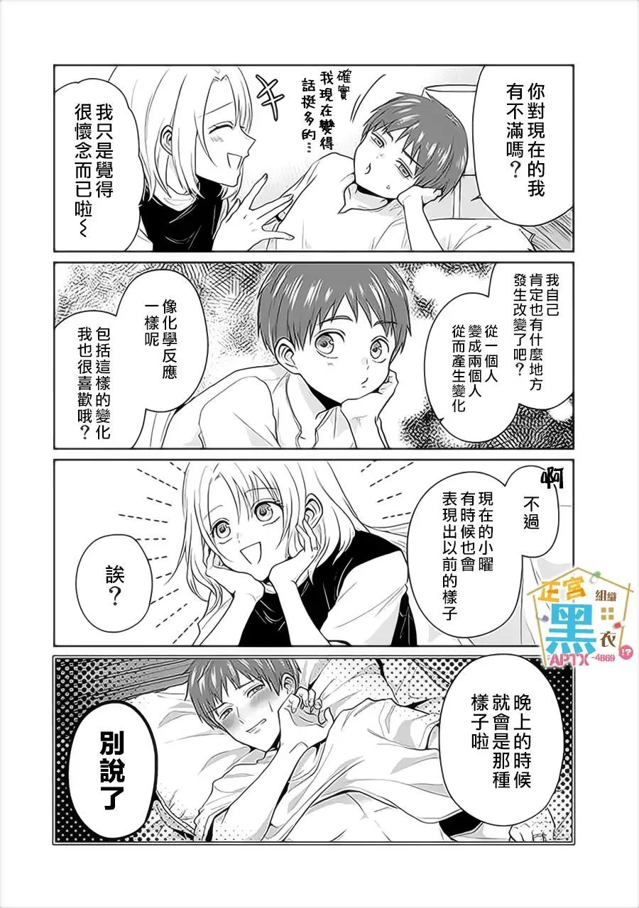 第09话 第22页
