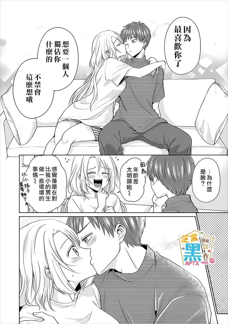 第08话 第18页