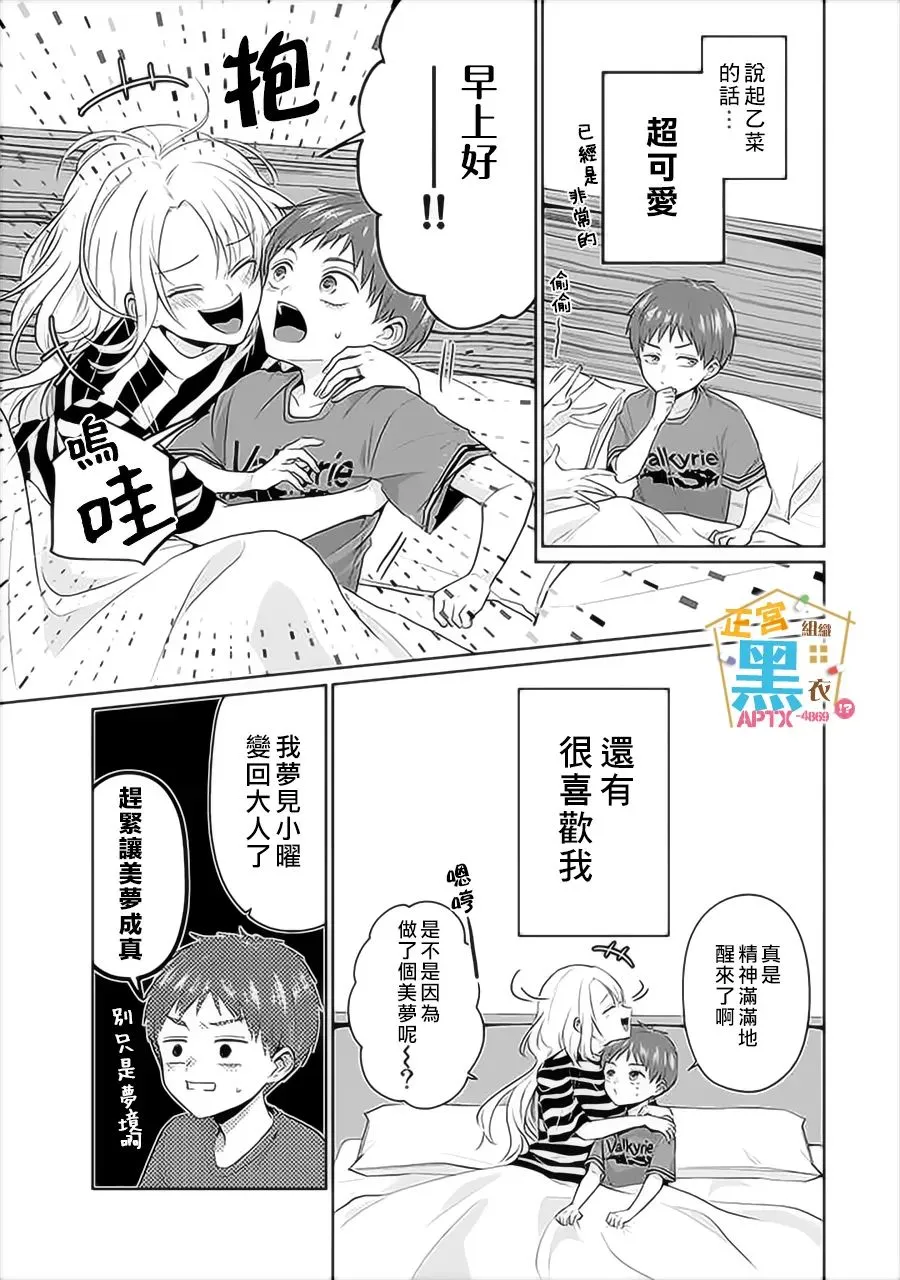 第10话 第3页