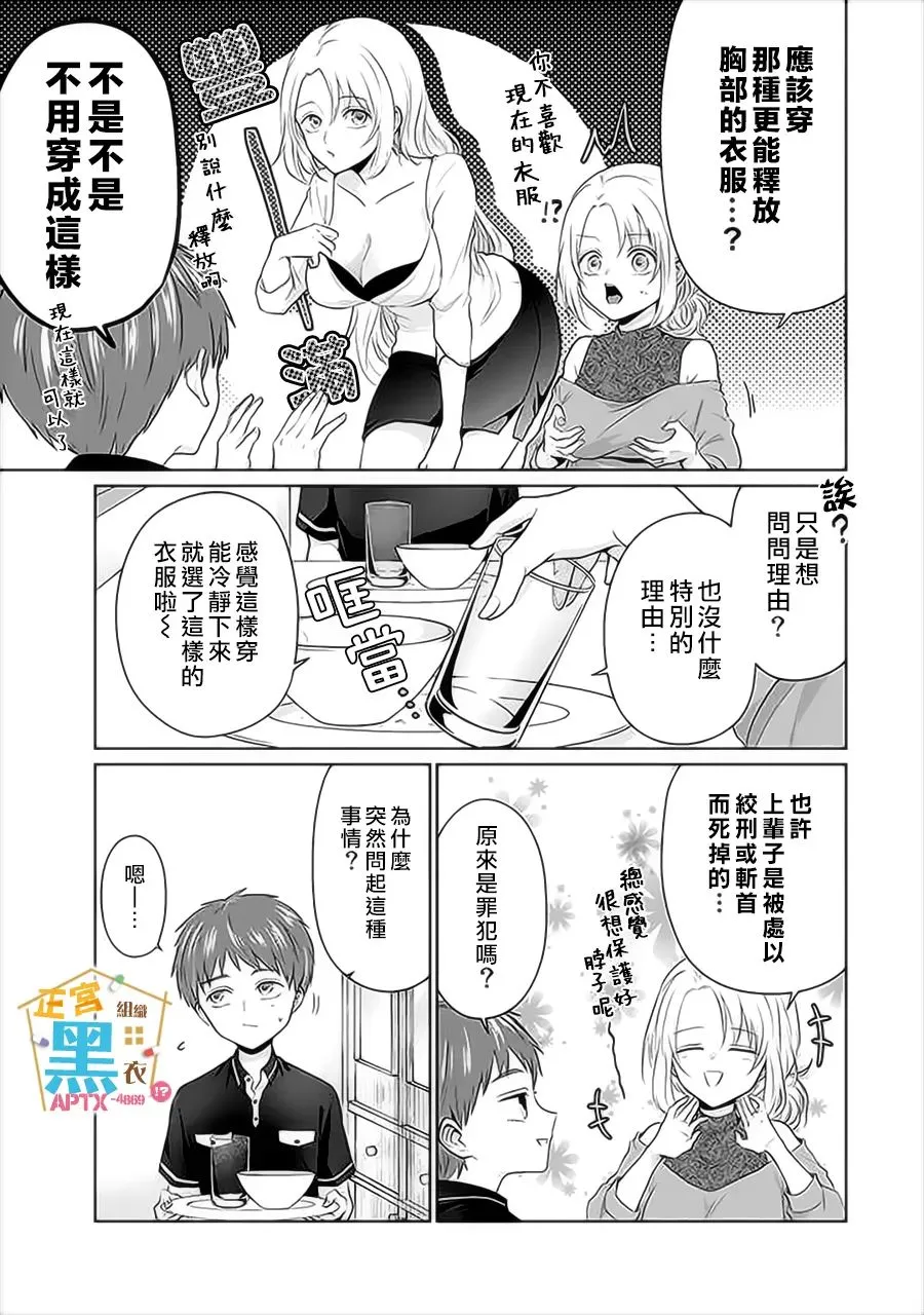 第10话 第5页