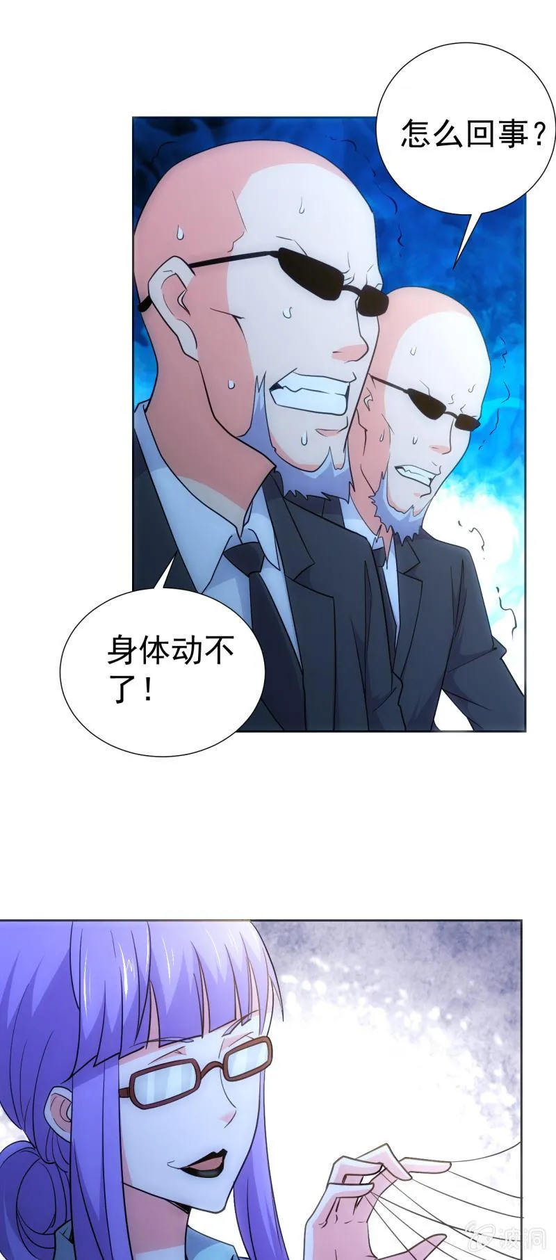 第123话 一起来吗，小弟弟 第1页