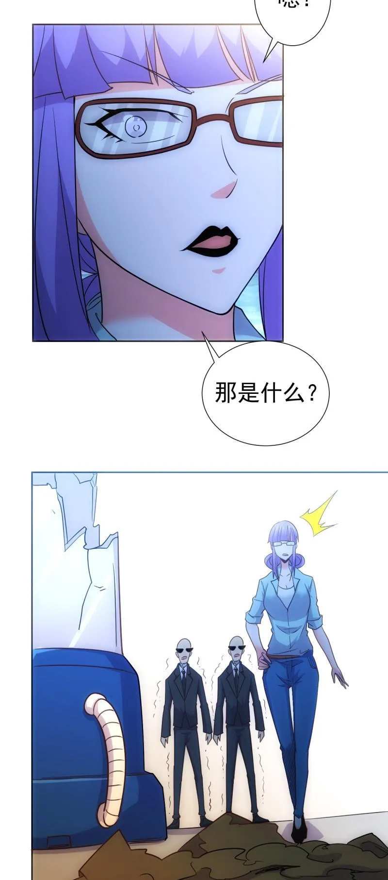 第123话 一起来吗，小弟弟 第3页