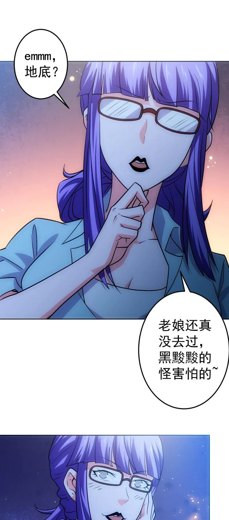 第123话 一起来吗，小弟弟 第6页