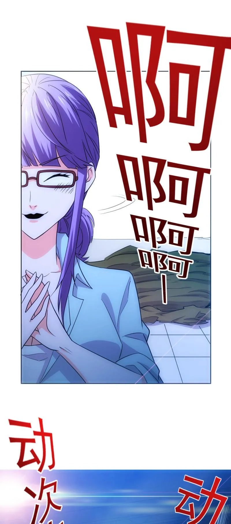第123话 一起来吗，小弟弟 第11页