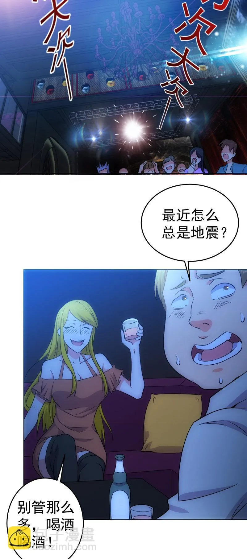 第123话 一起来吗，小弟弟 第12页