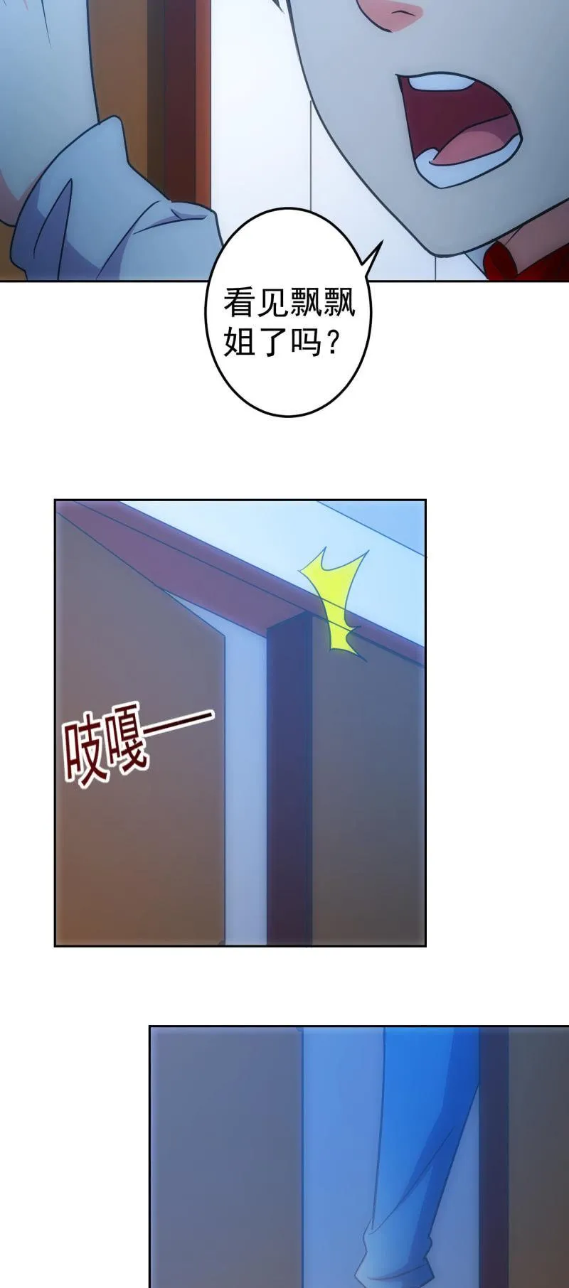 第123话 一起来吗，小弟弟 第19页