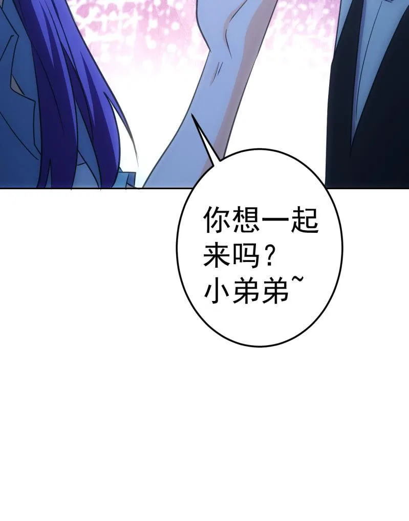 第123话 一起来吗，小弟弟 第24页