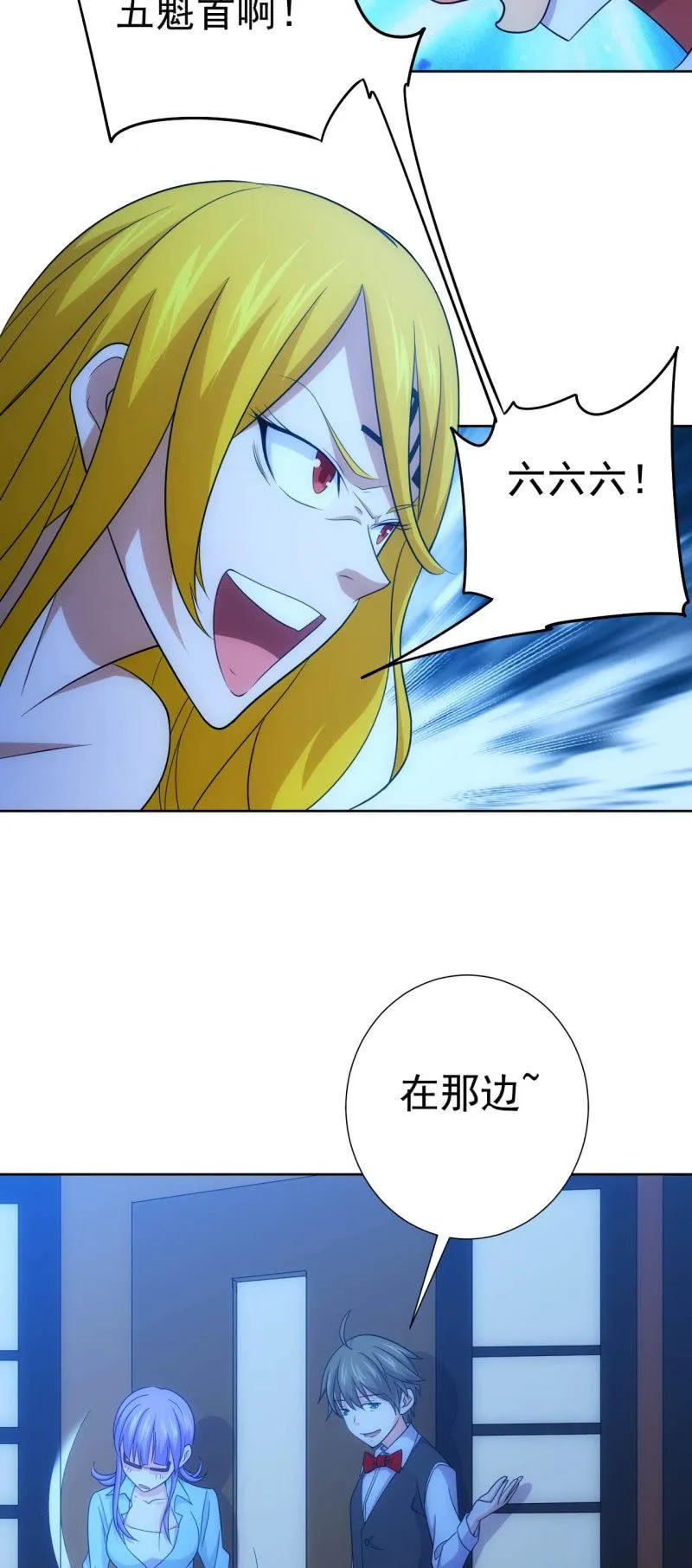 第122话 再见，傀儡战士 第2页