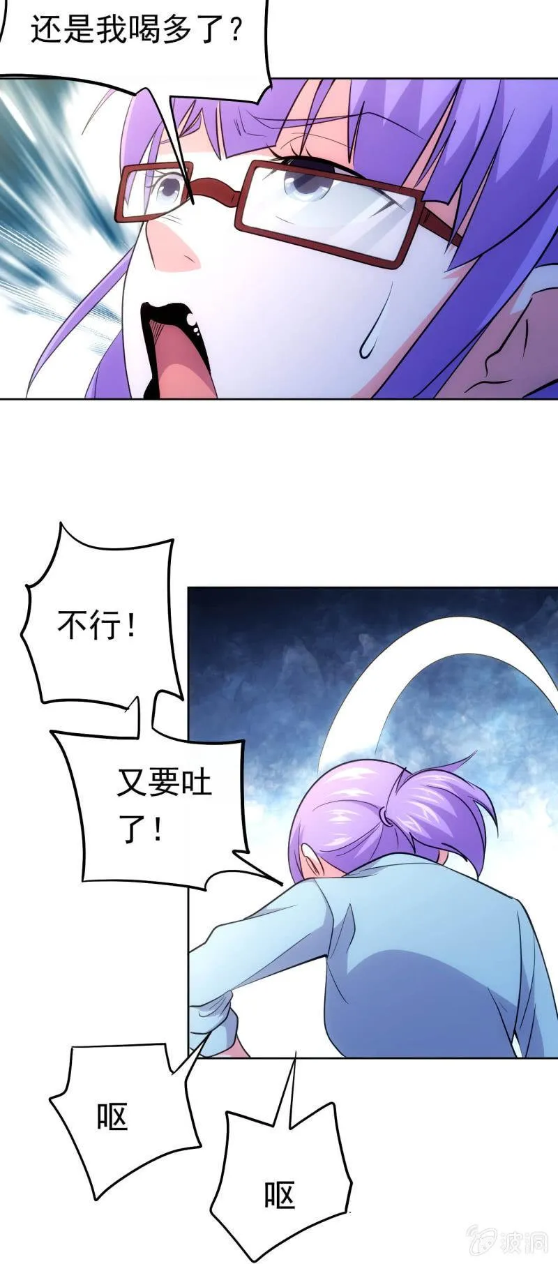 第122话 再见，傀儡战士 第13页