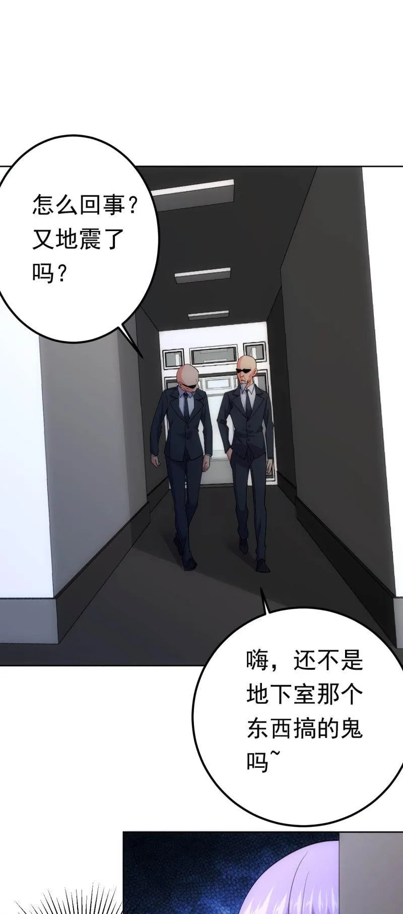 第122话 再见，傀儡战士 第14页
