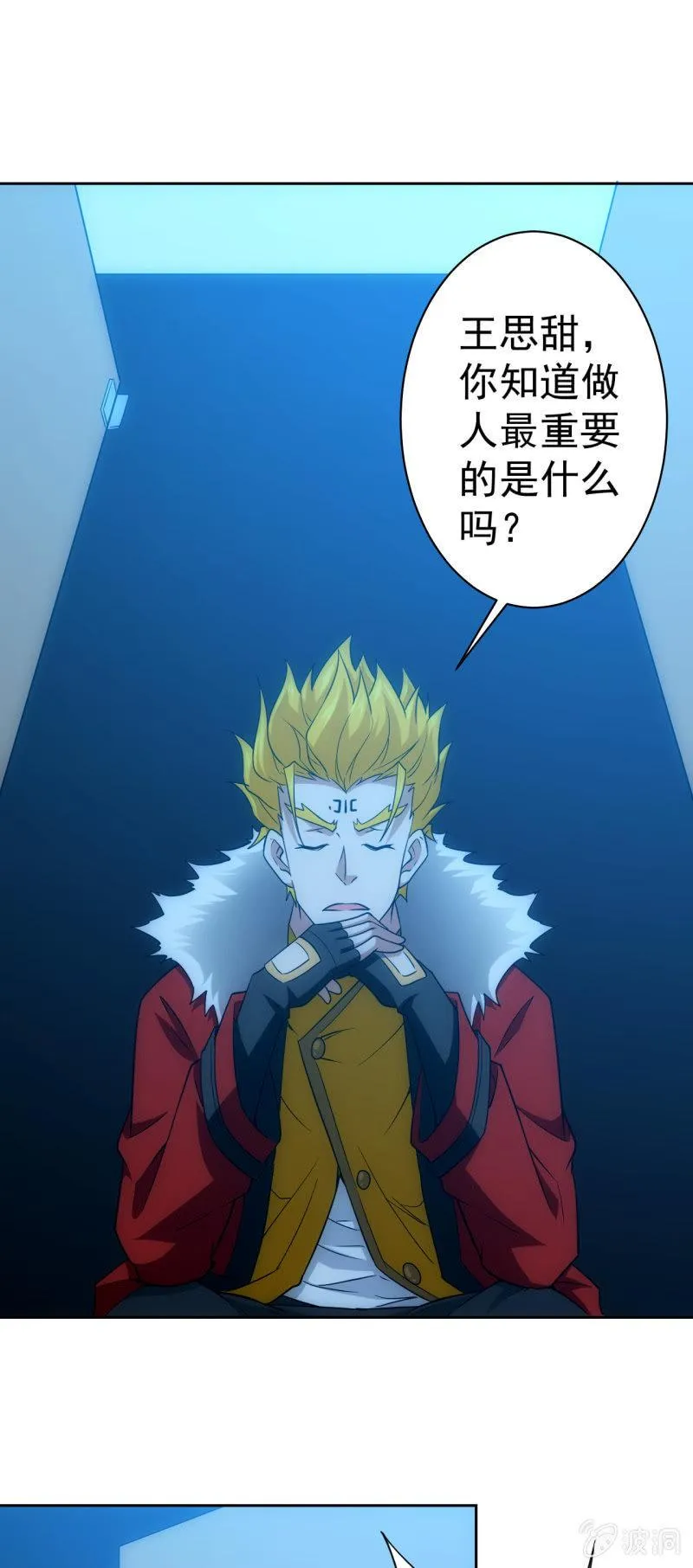 第120话 做人最重要的是.... 第1页