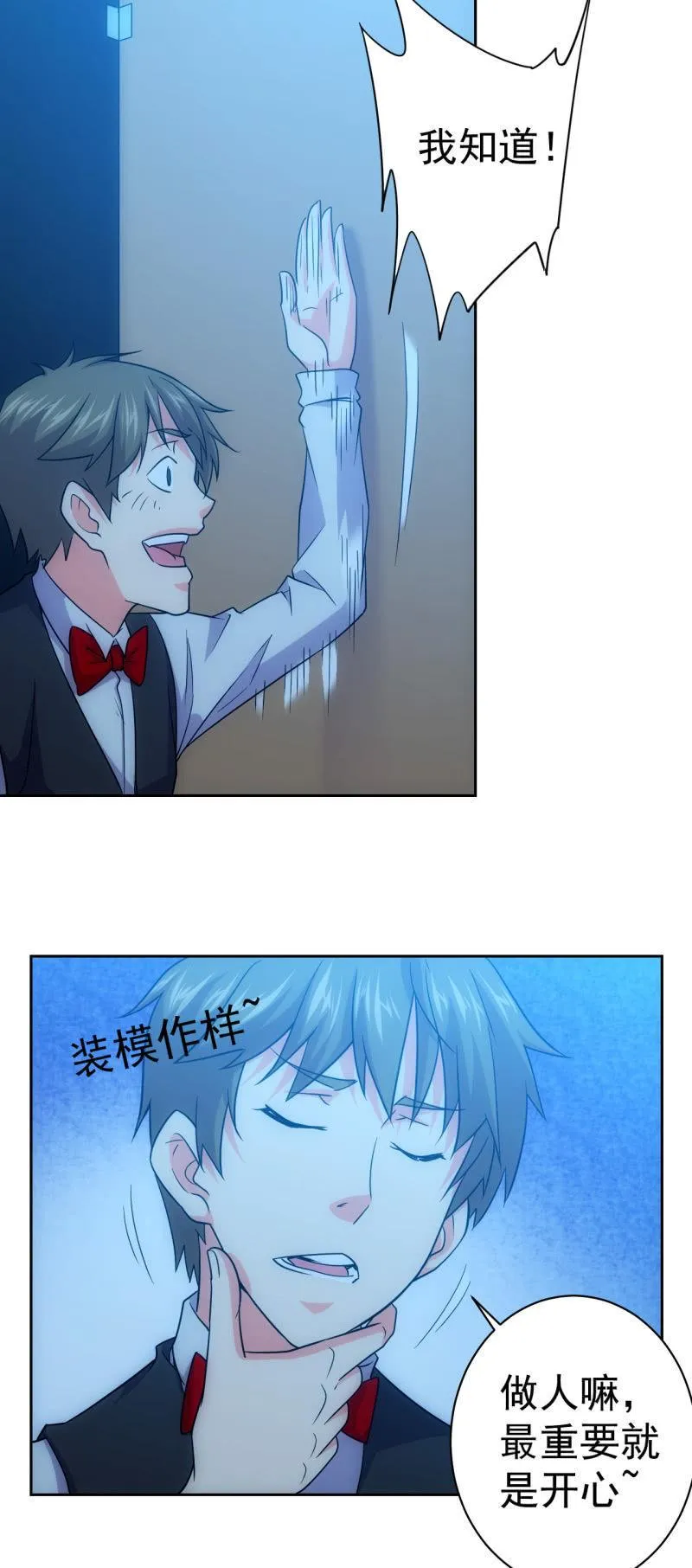 第120话 做人最重要的是.... 第2页