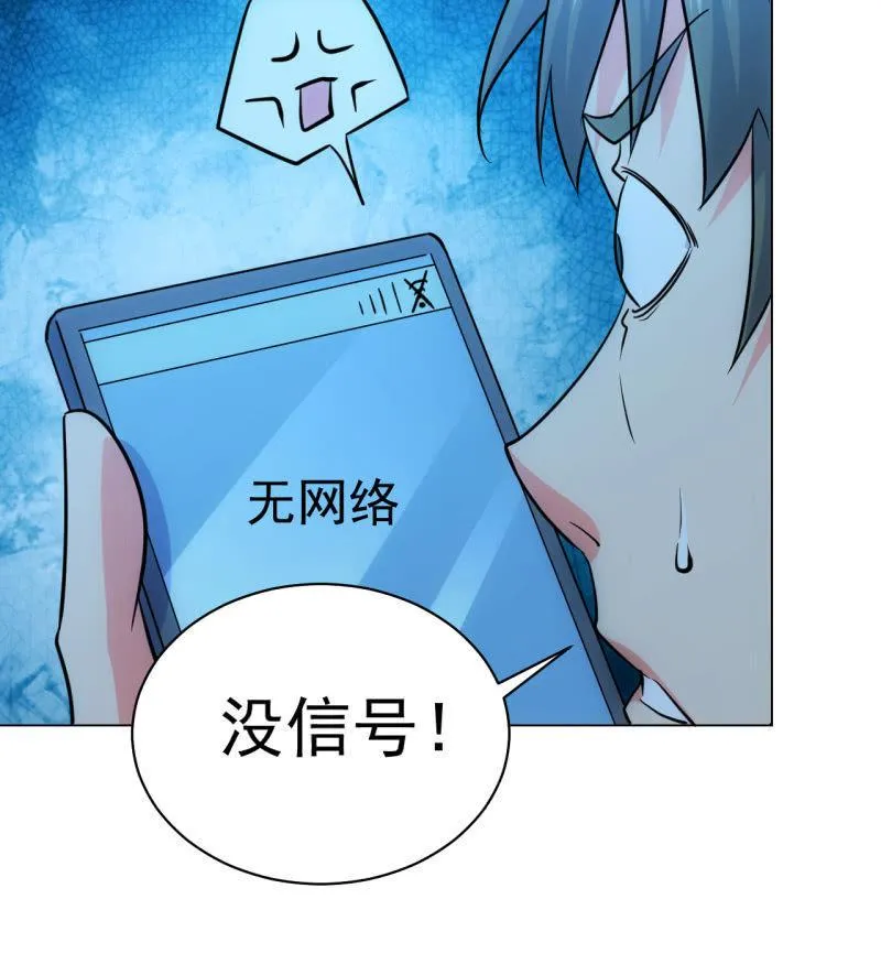 第120话 做人最重要的是.... 第10页