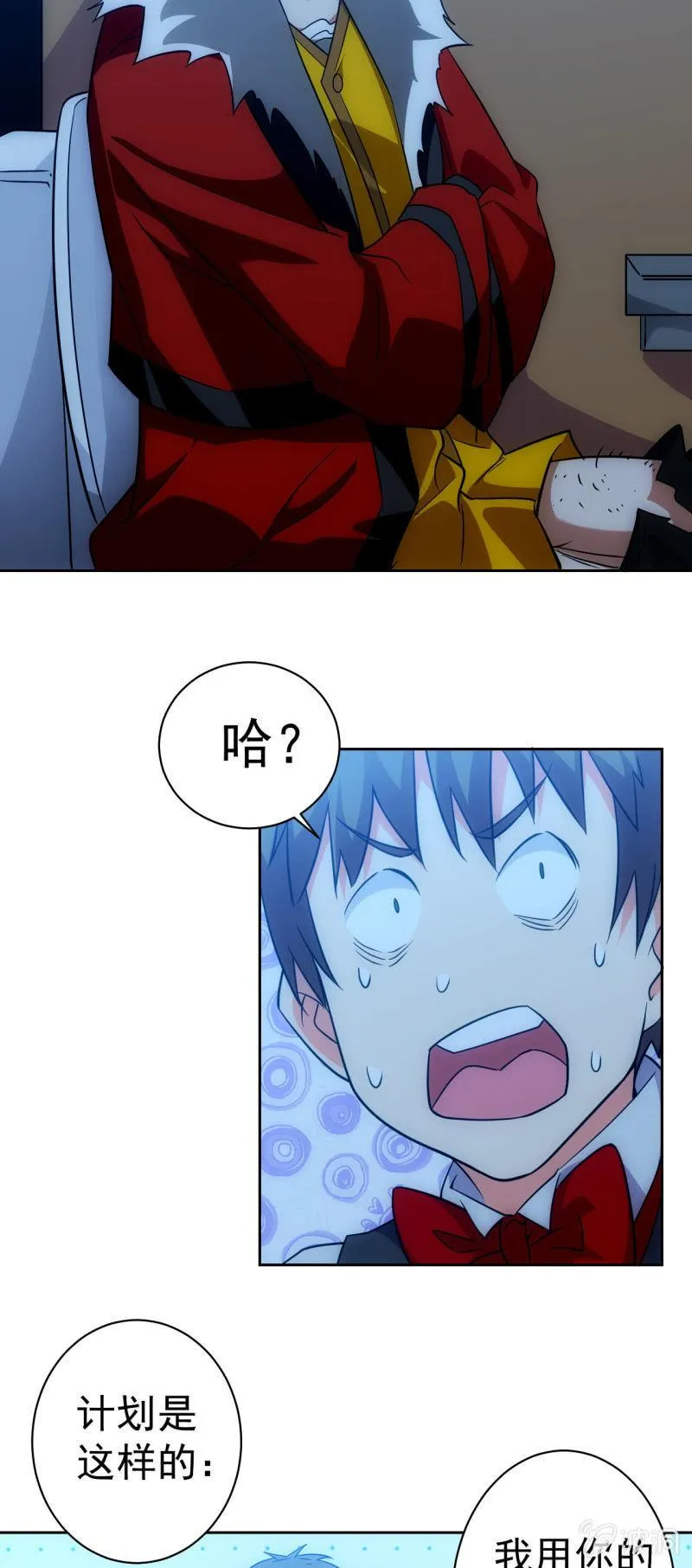 第120话 做人最重要的是.... 第13页