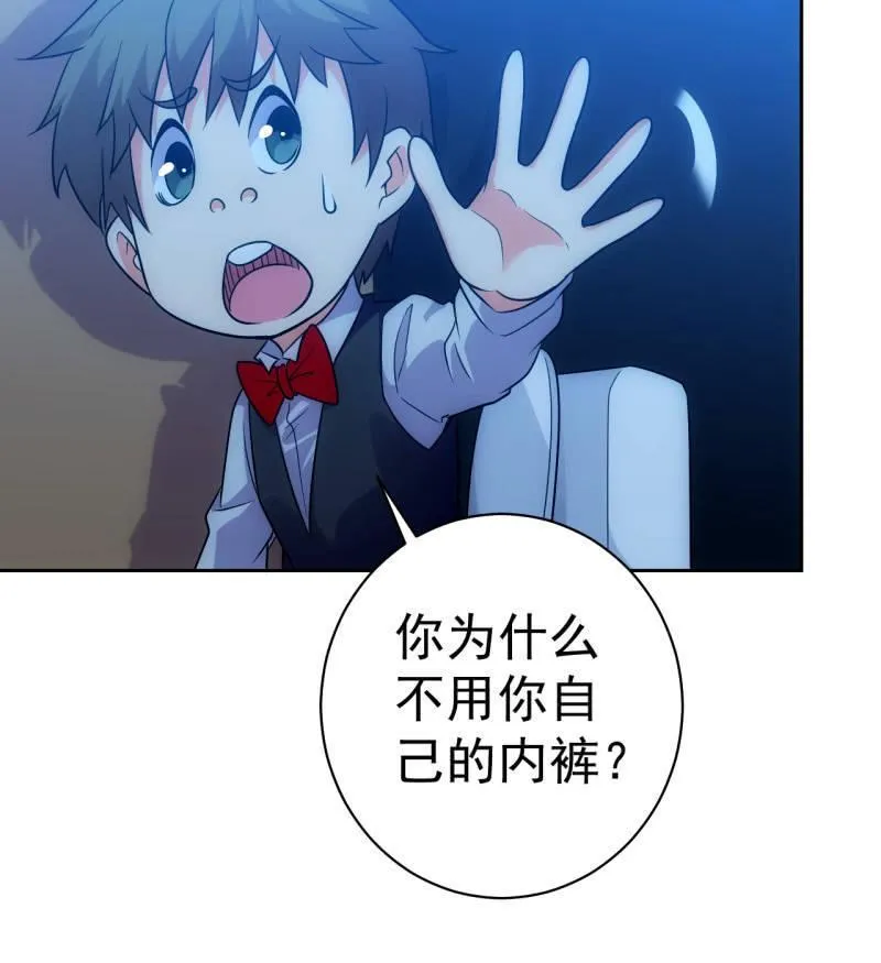 第120话 做人最重要的是.... 第15页