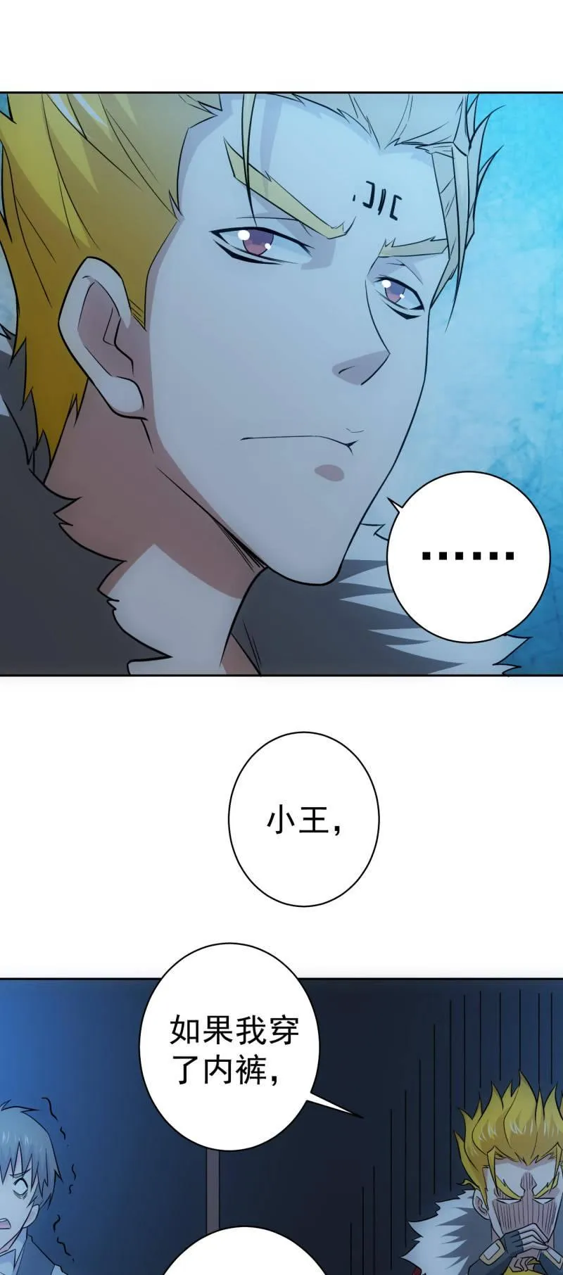 第120话 做人最重要的是.... 第16页