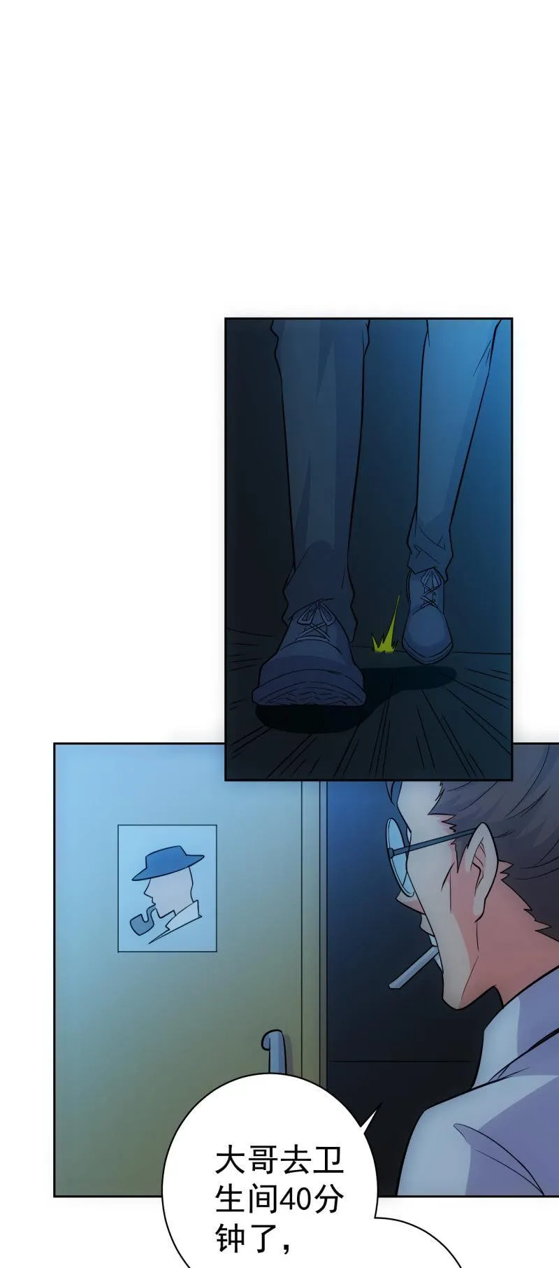 第120话 做人最重要的是.... 第18页
