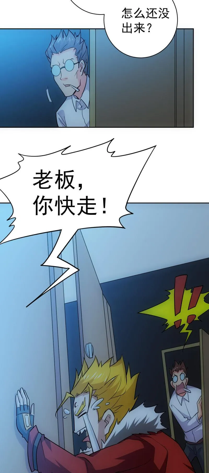 第120话 做人最重要的是.... 第19页