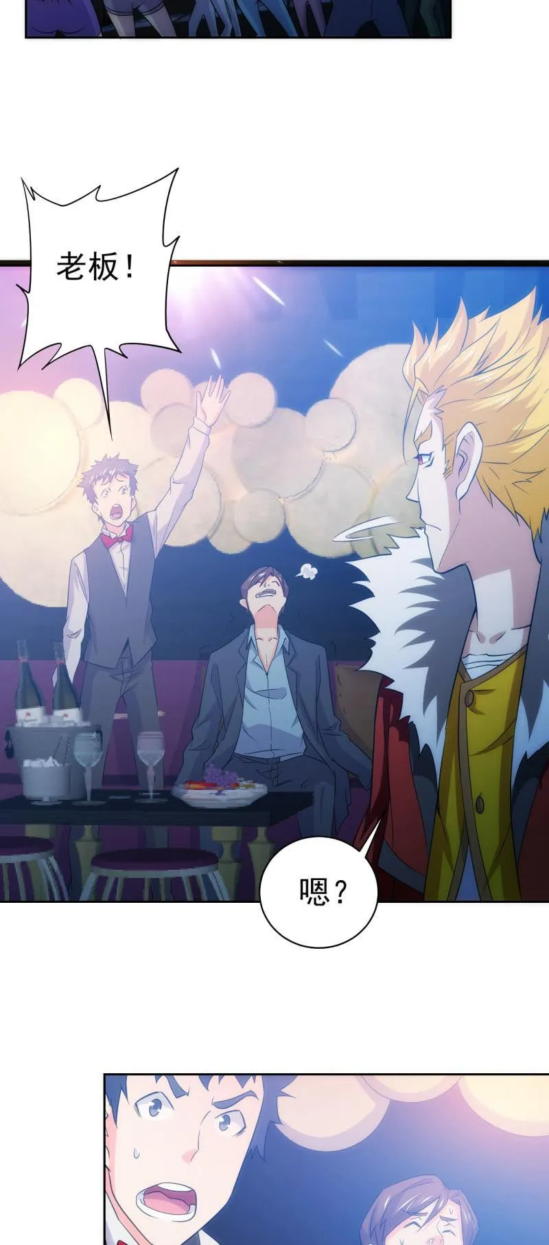 第119话 老大的小宝贝儿 第4页