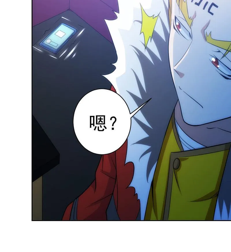 第119话 老大的小宝贝儿 第10页