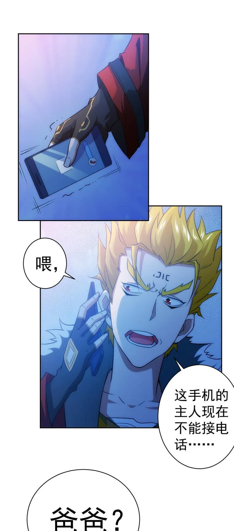 第119话 老大的小宝贝儿 第11页