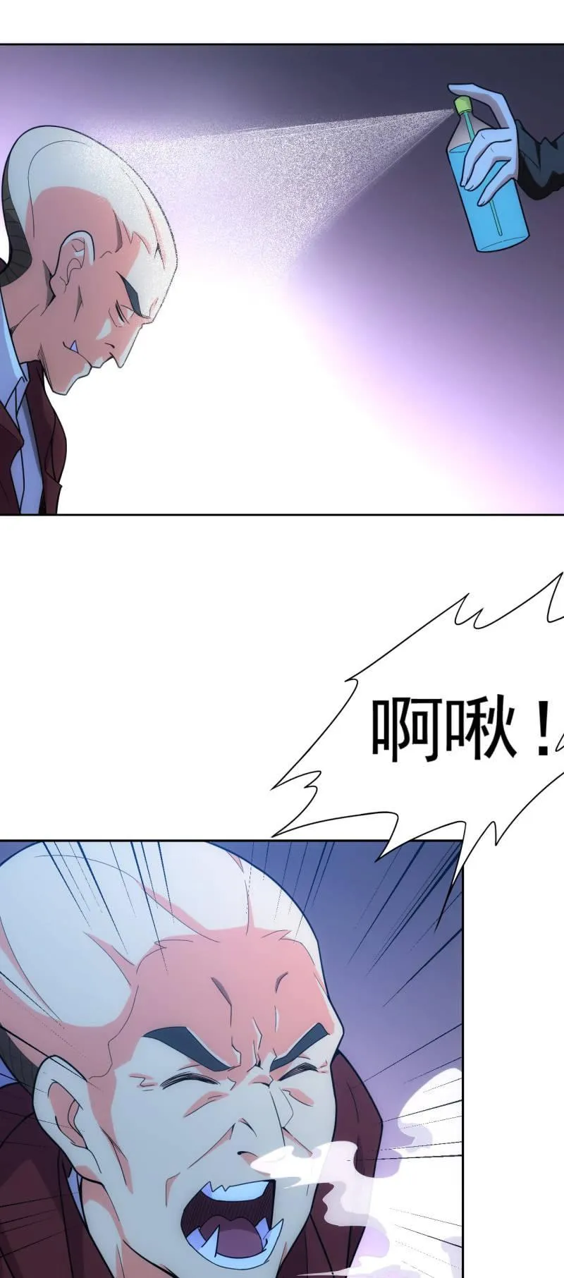 第118话 非我族类 第3页