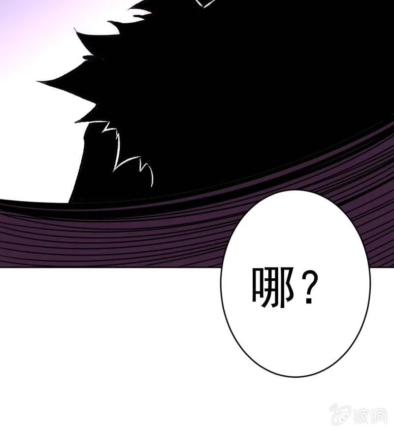 第118话 非我族类 第5页