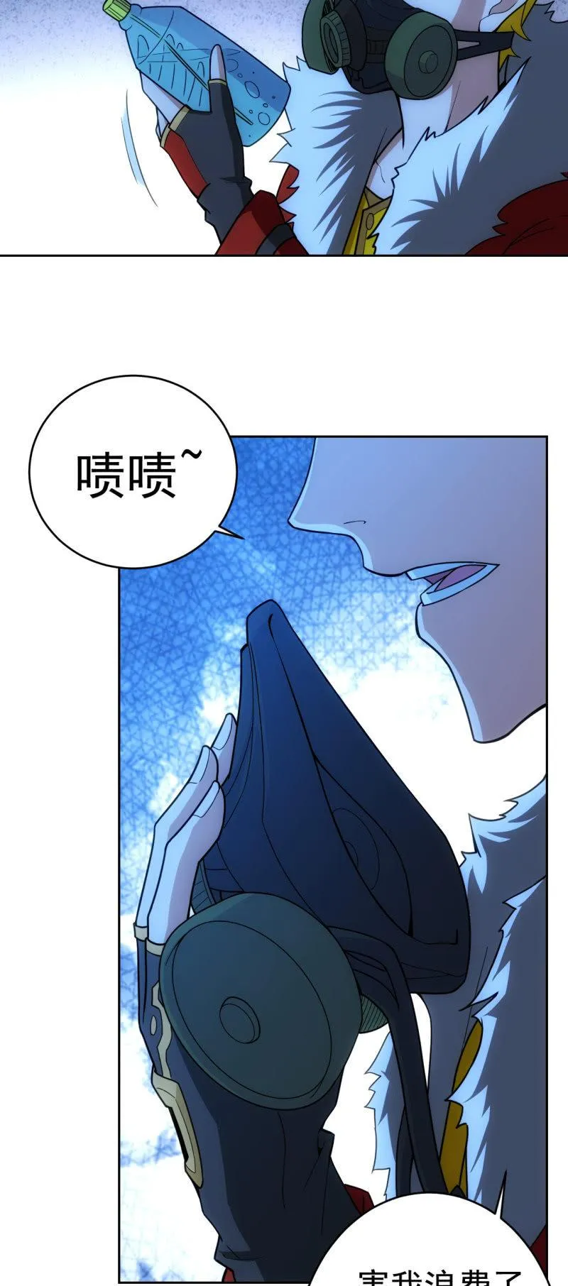 第118话 非我族类 第7页